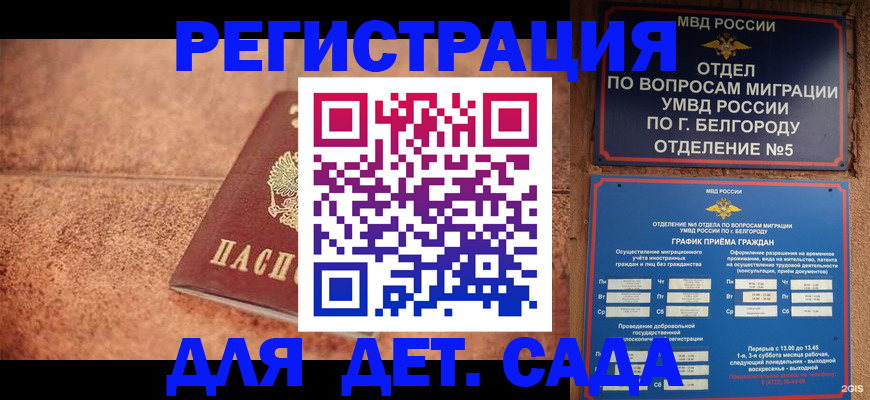 регистрация для школы в Томской области