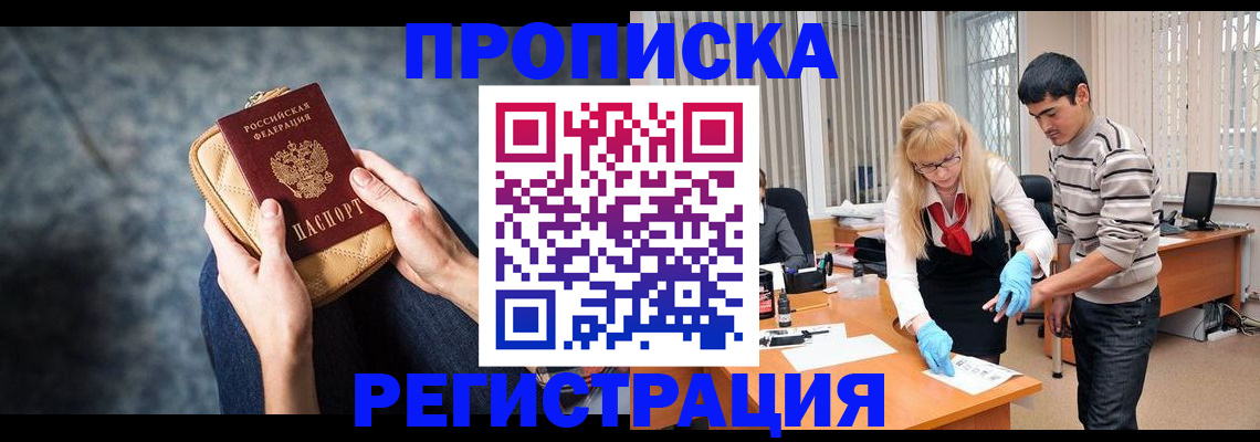 прописка гарантия в Томской области